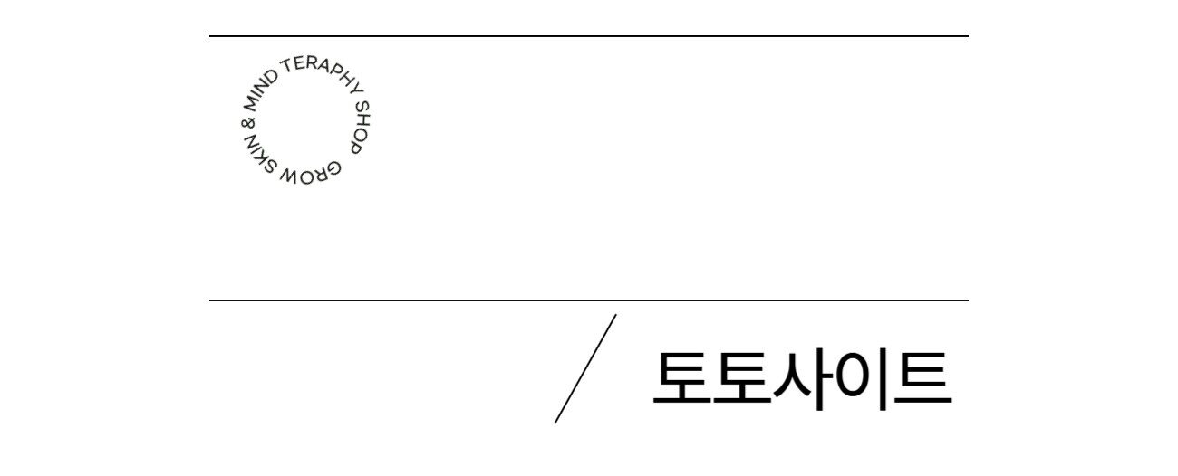 토토사이트
